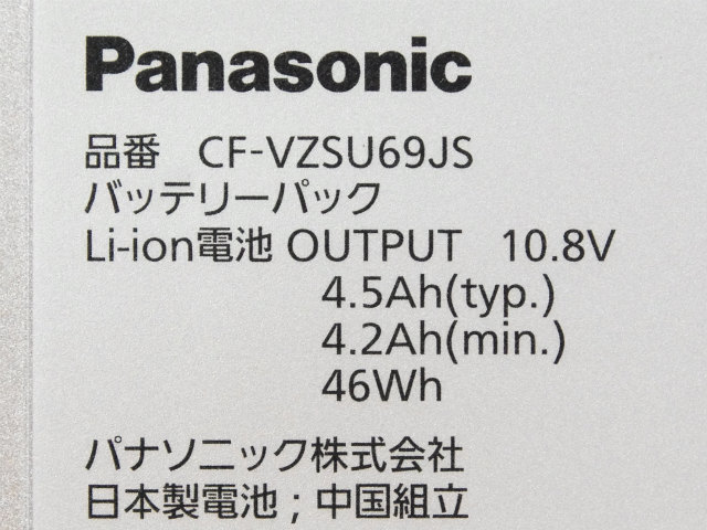 Original 4500mAh 46Wh 6-Zellen Panasonic CF-B10 Akku